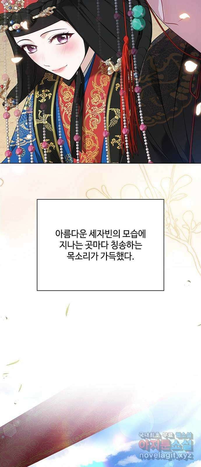 해시의 신루 83화 : 어디에 있느냐? (2부 완결) 70