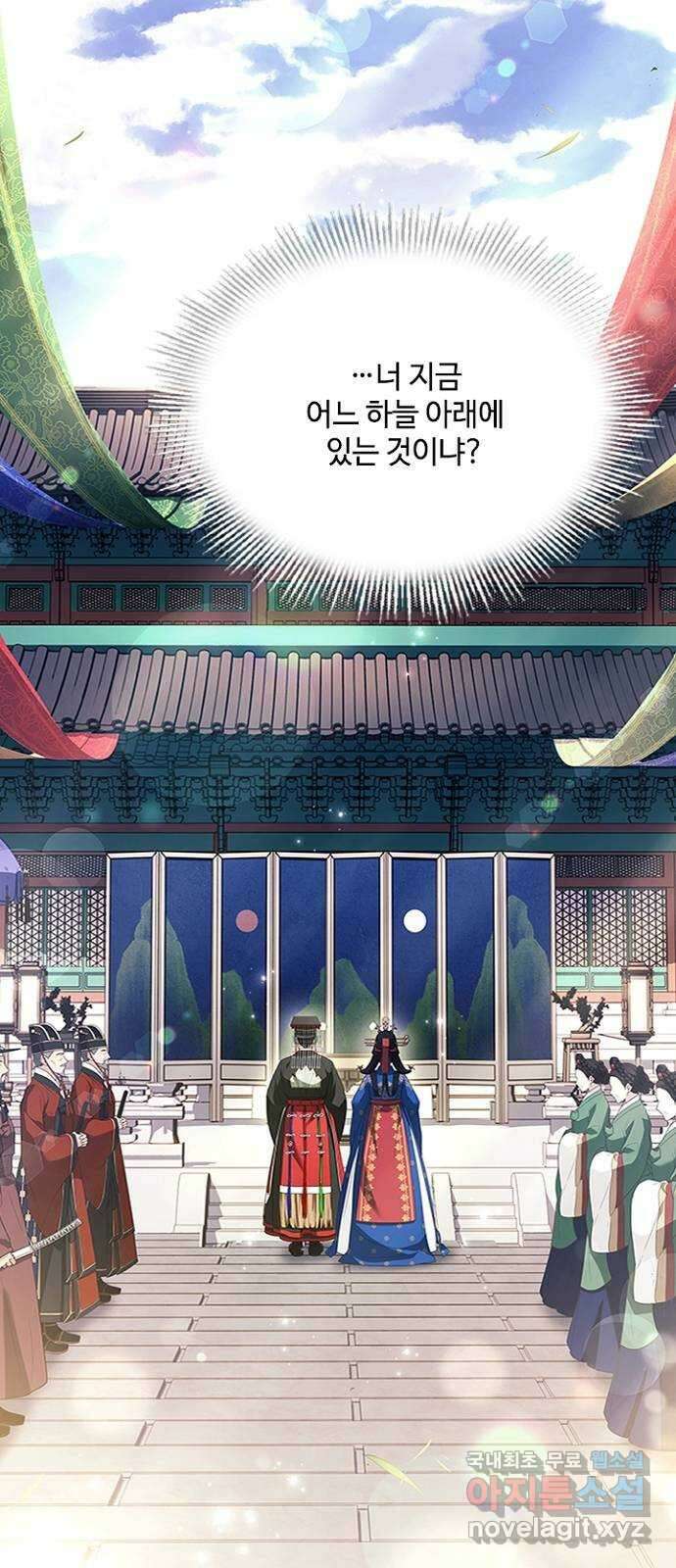 해시의 신루 83화 : 어디에 있느냐? (2부 완결) 72