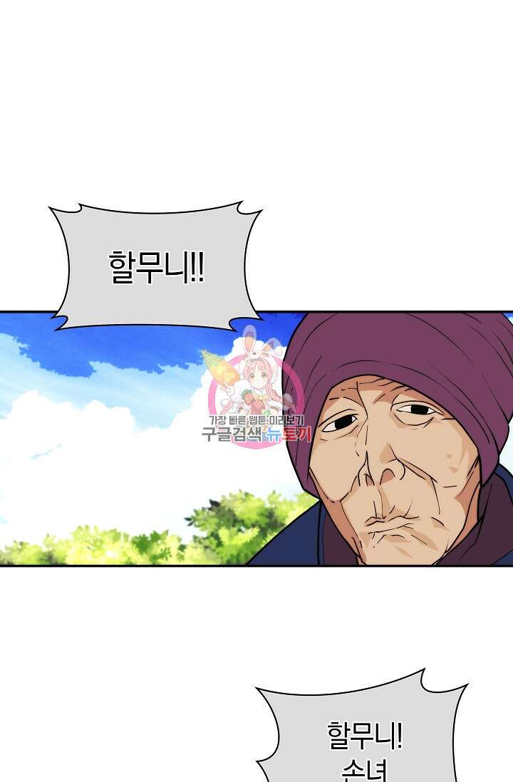 존버닥터 13화 1