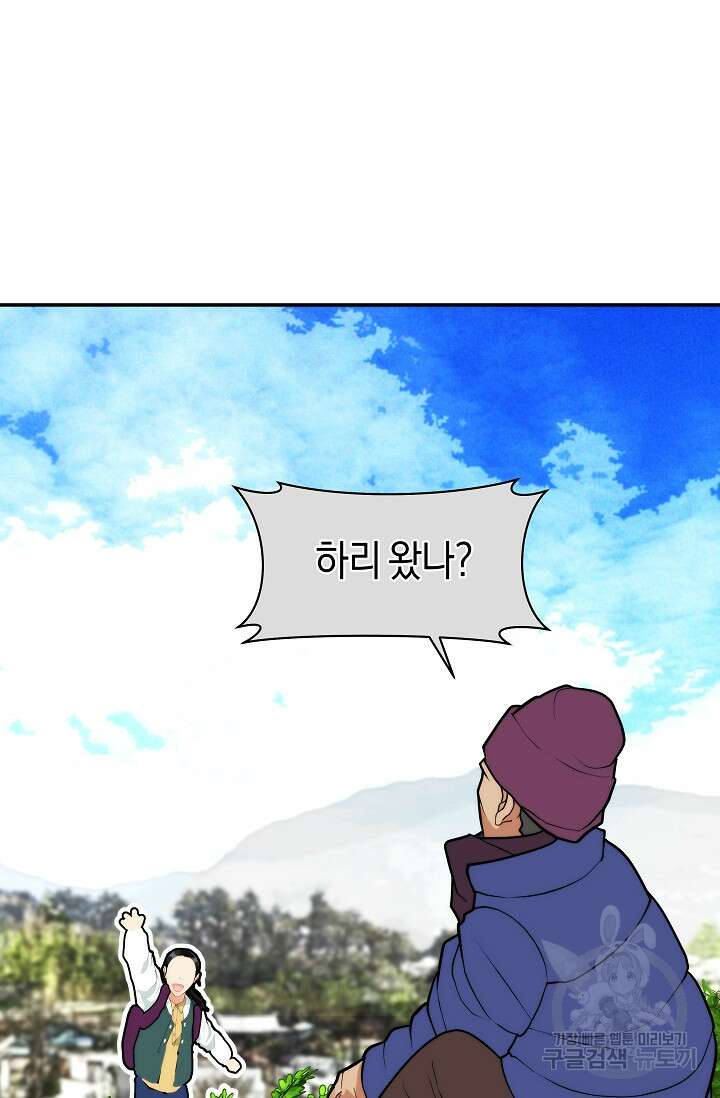 존버닥터 13화 3