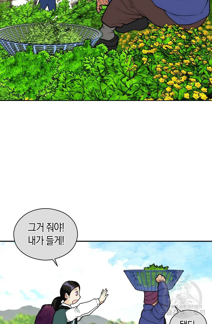 존버닥터 13화 4