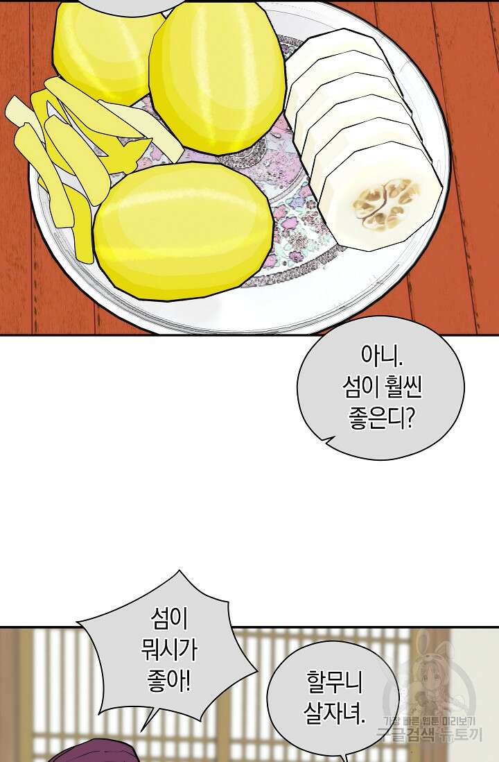 존버닥터 13화 6