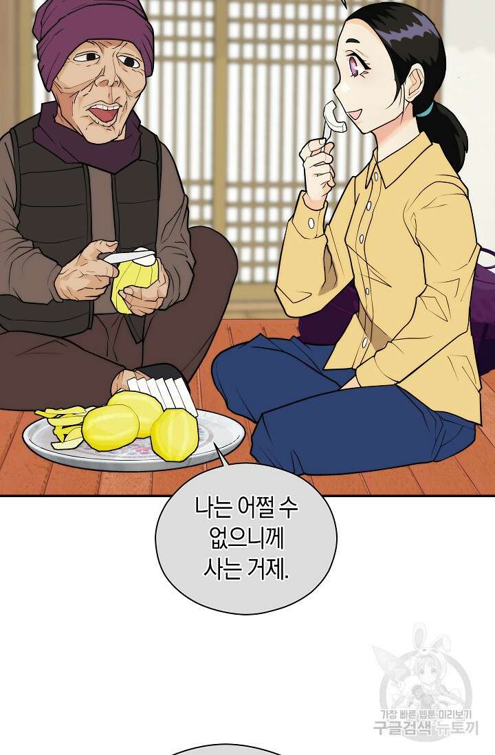 존버닥터 13화 7