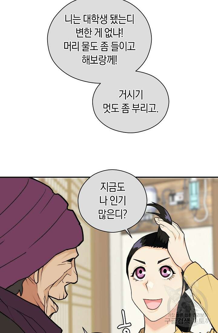 존버닥터 13화 8