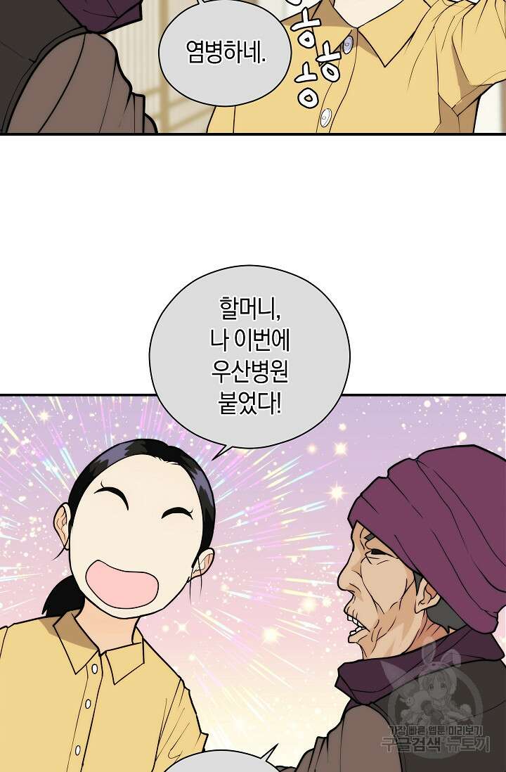 존버닥터 13화 9