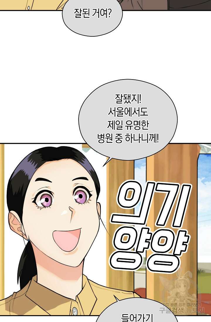 존버닥터 13화 10
