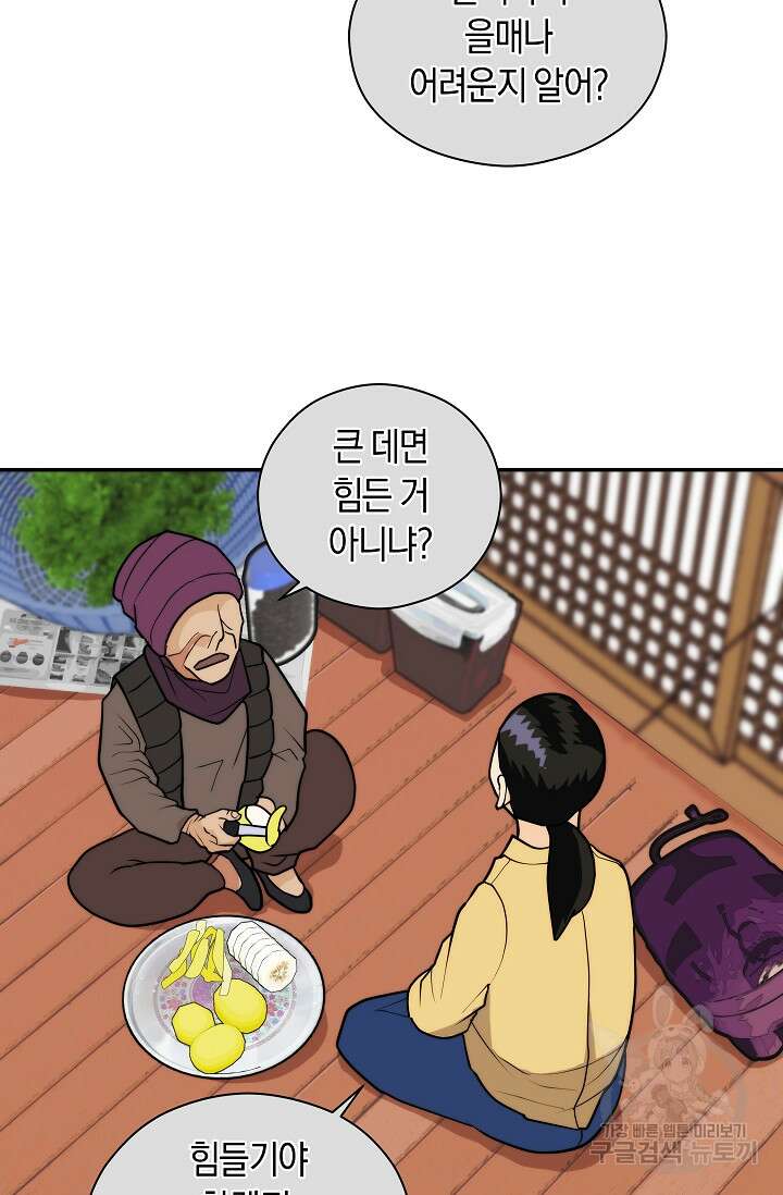 존버닥터 13화 11