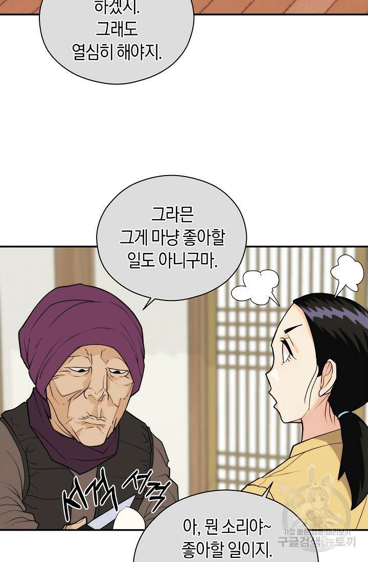 존버닥터 13화 12