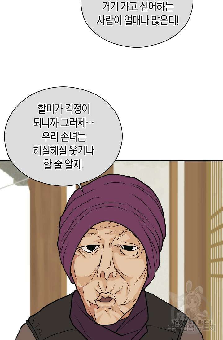 존버닥터 13화 13