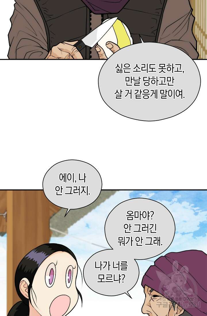 존버닥터 13화 14