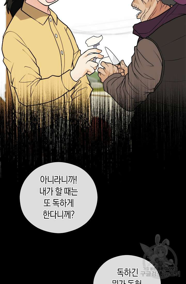 존버닥터 13화 15