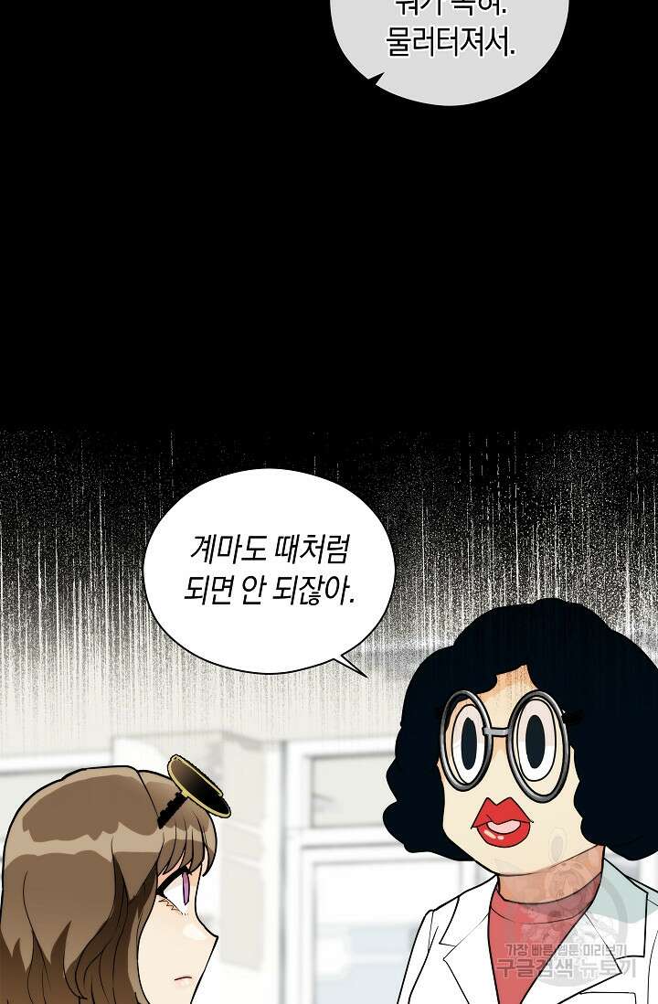 존버닥터 13화 16