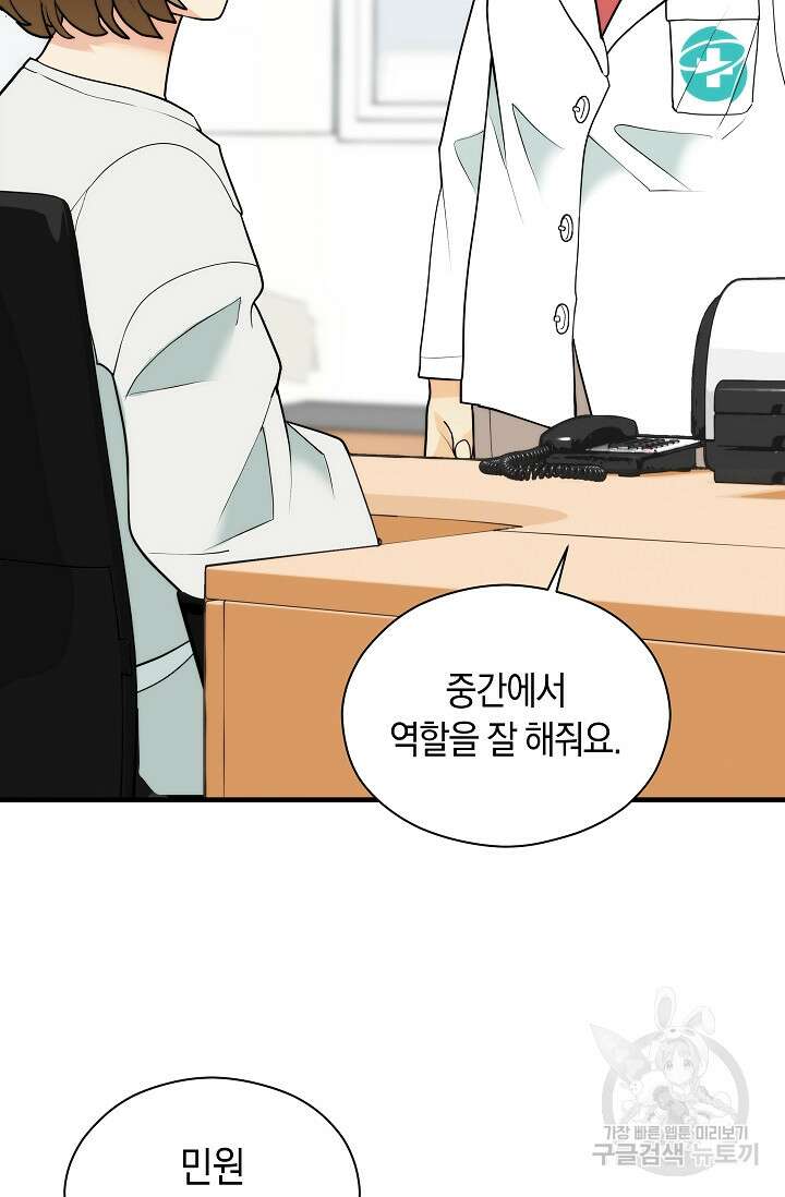 존버닥터 13화 17