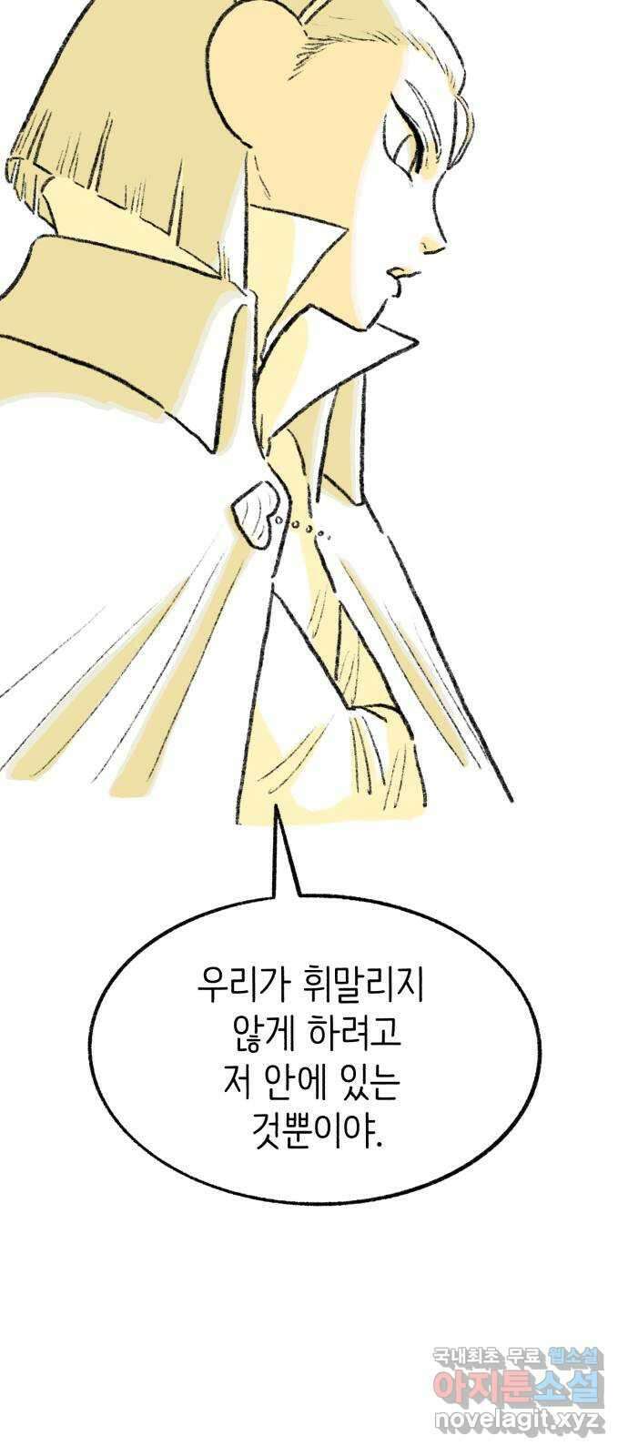 나쁜 마법사의 꿈 76화 6
