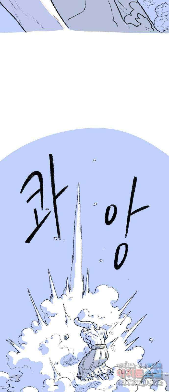 나쁜 마법사의 꿈 76화 9