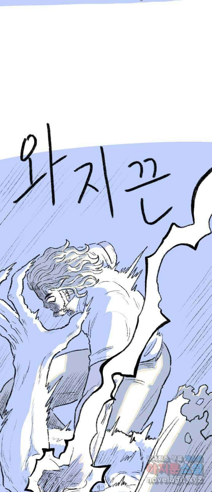 나쁜 마법사의 꿈 76화 17