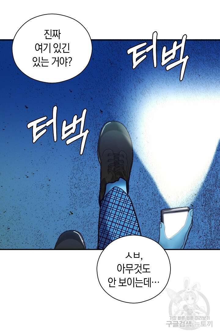 존버닥터 25화 2