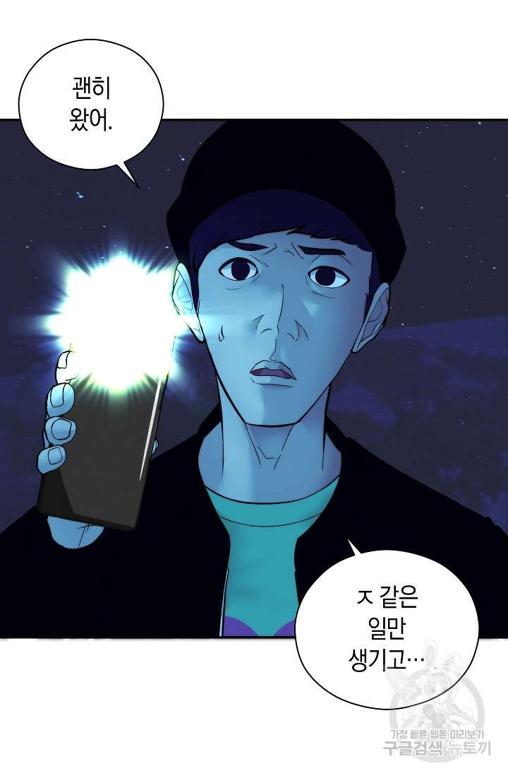 존버닥터 25화 3