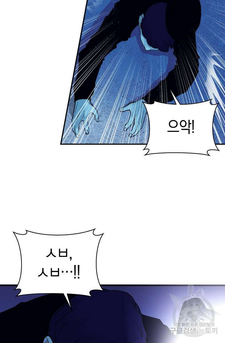 존버닥터 25화 5
