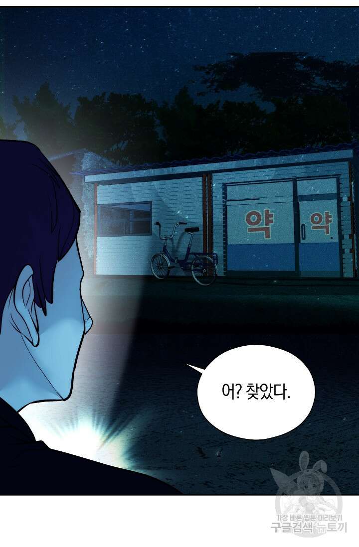 존버닥터 25화 7