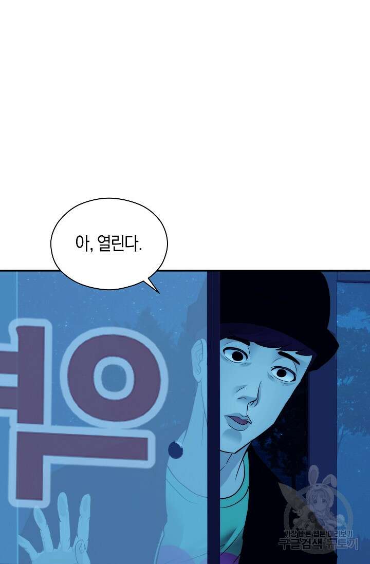 존버닥터 25화 8