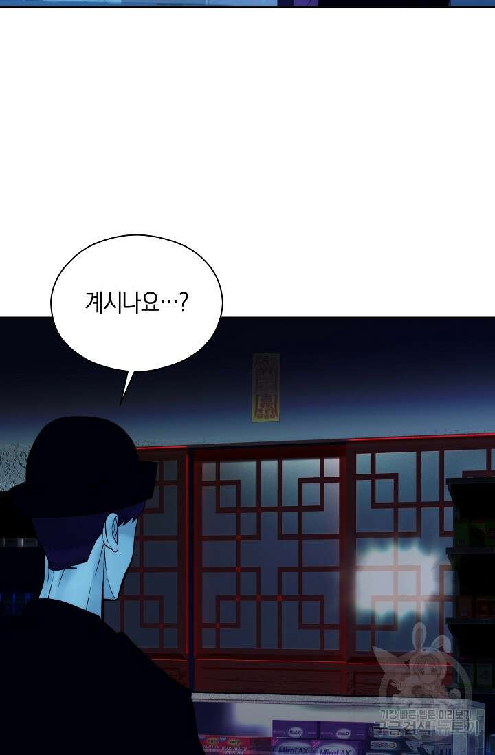 존버닥터 25화 9