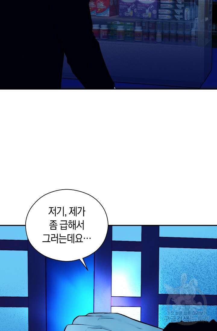 존버닥터 25화 10