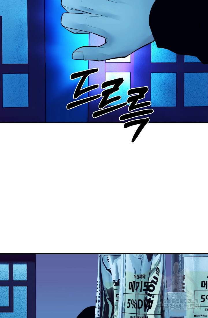 존버닥터 25화 11
