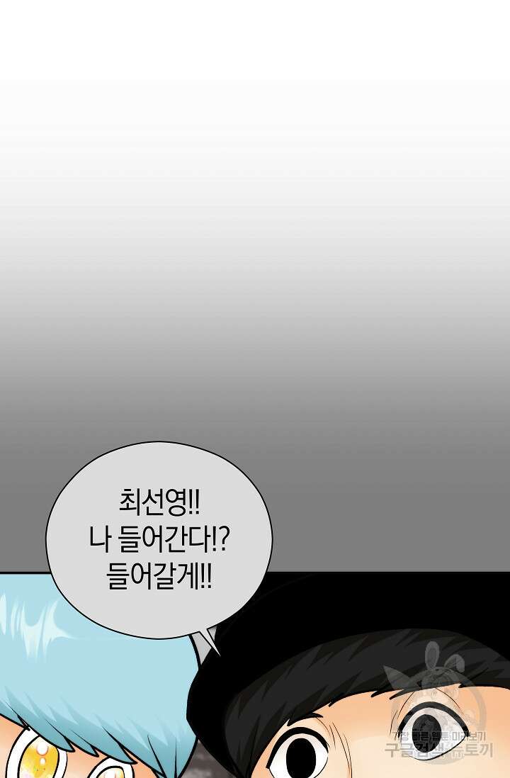 존버닥터 25화 18