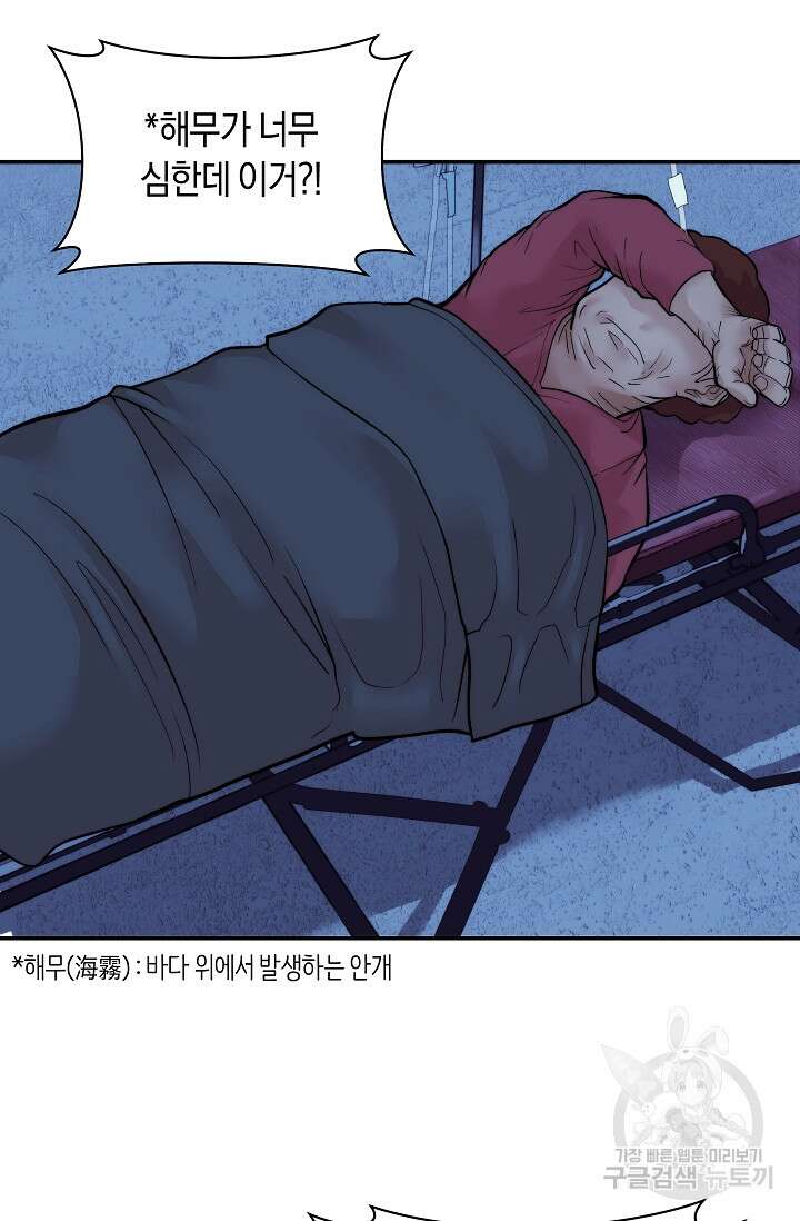 존버닥터 33화 2