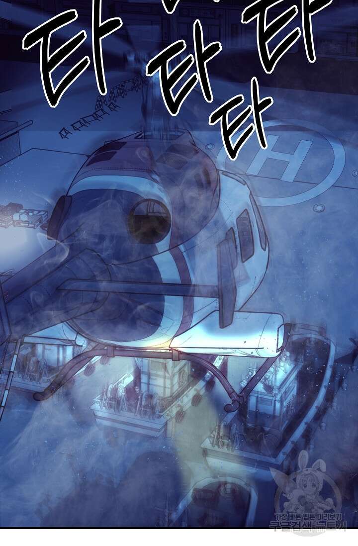 존버닥터 33화 7