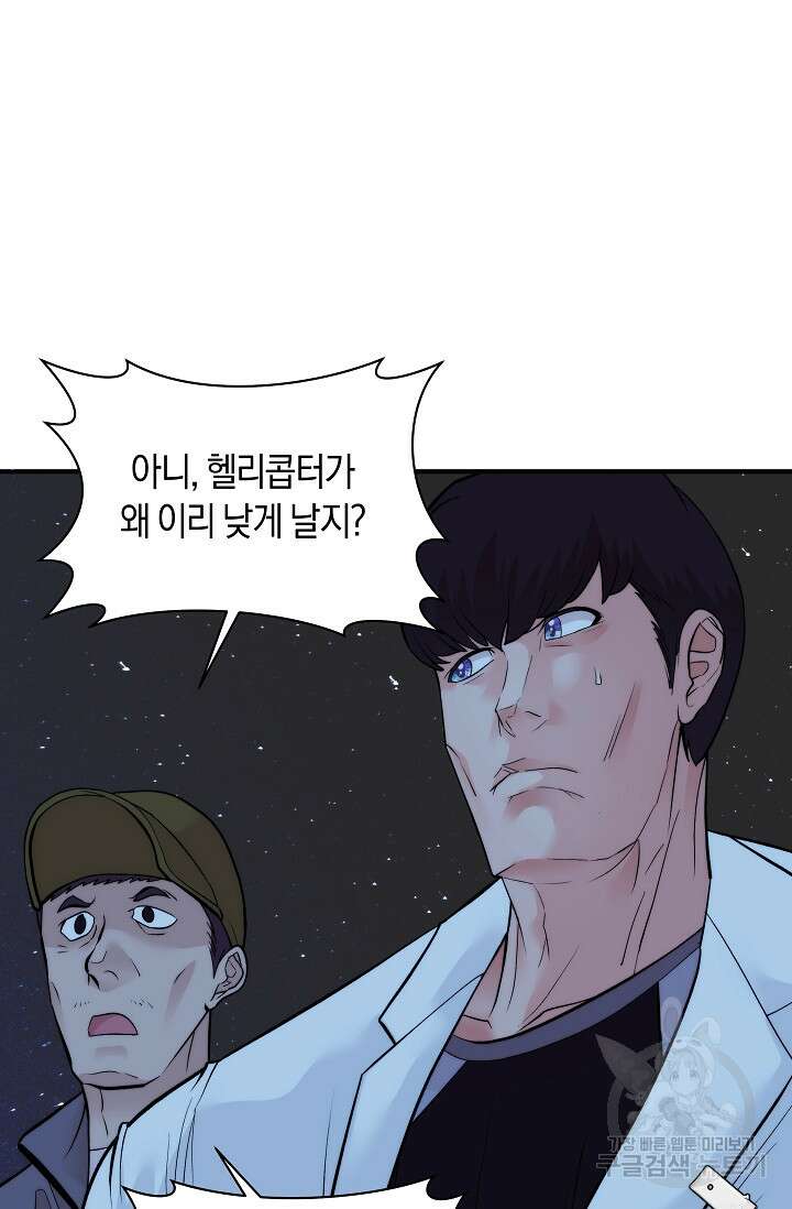 존버닥터 33화 8