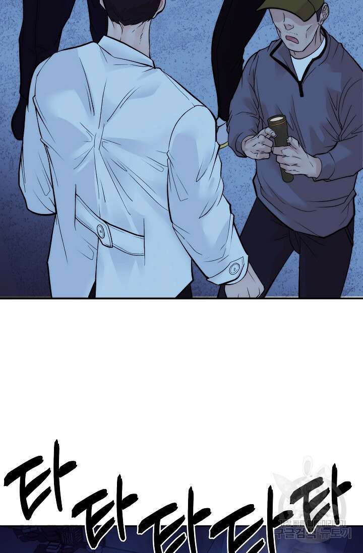 존버닥터 33화 10