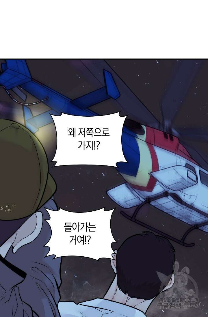 존버닥터 33화 12