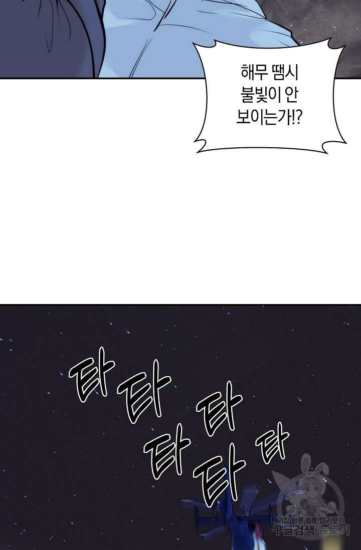 존버닥터 33화 13