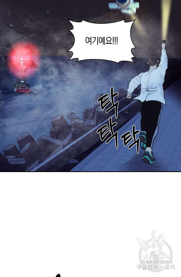 존버닥터 33화 14