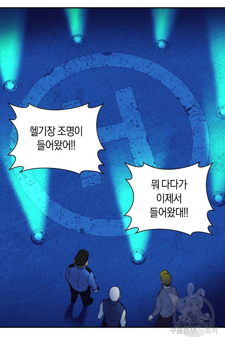 존버닥터 33화 16