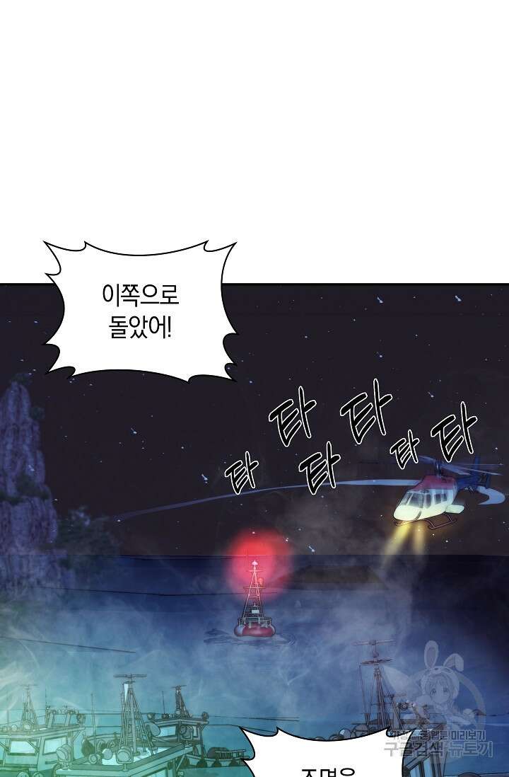 존버닥터 33화 17