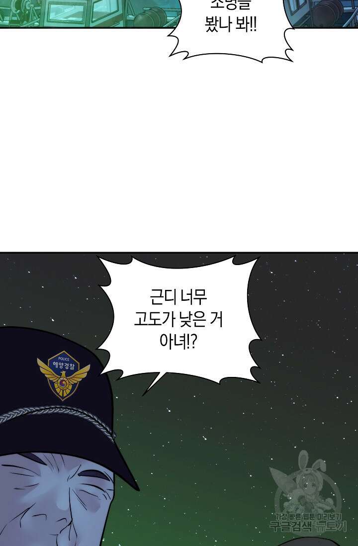 존버닥터 33화 18