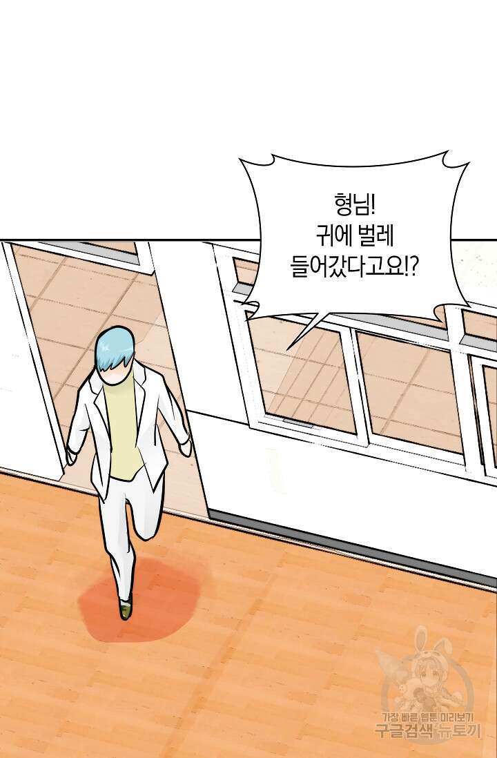 존버닥터 41화 2