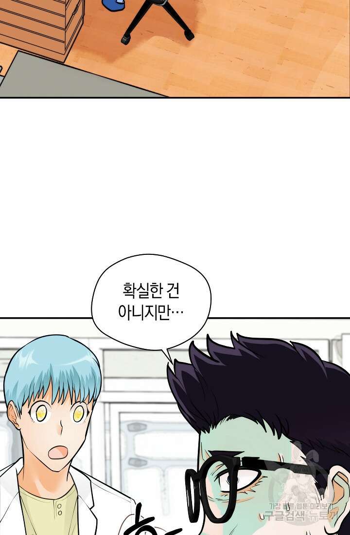 존버닥터 41화 4