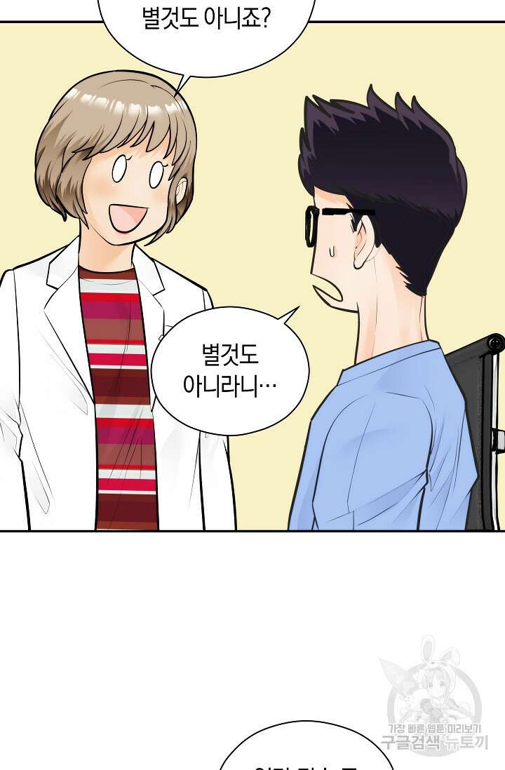 존버닥터 41화 12