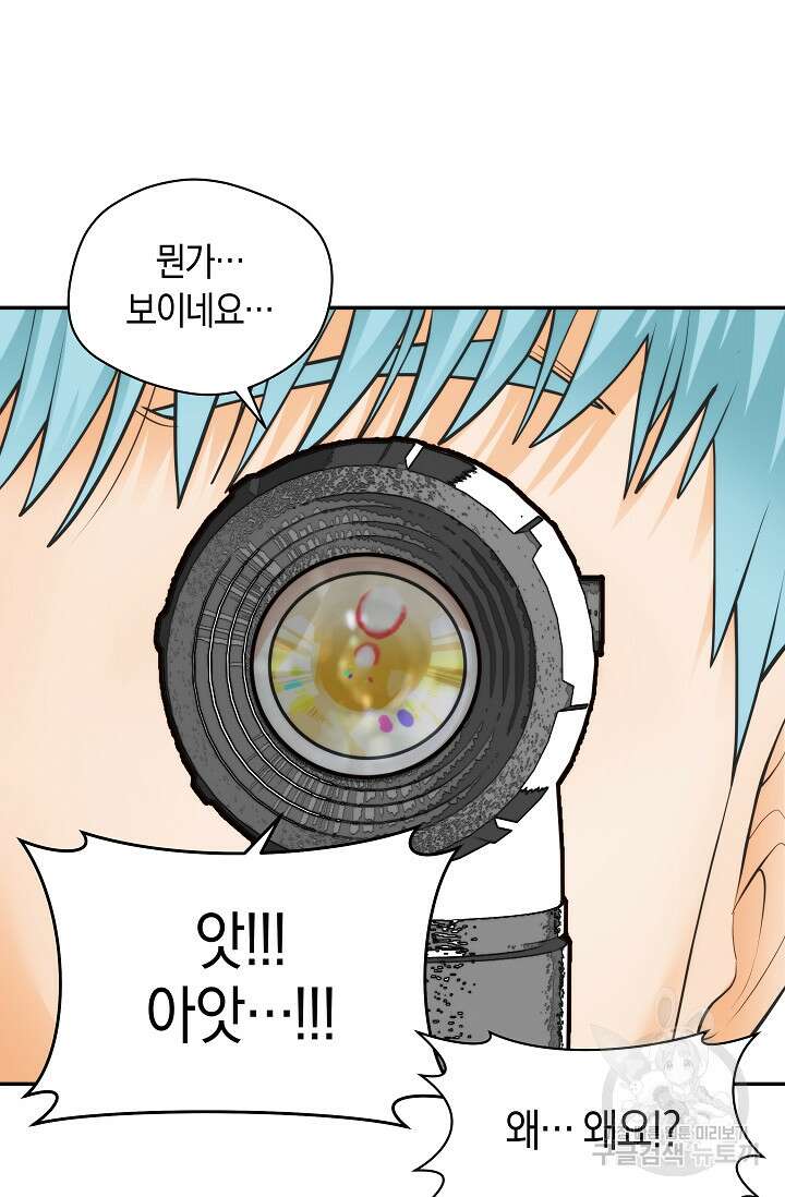 존버닥터 41화 17