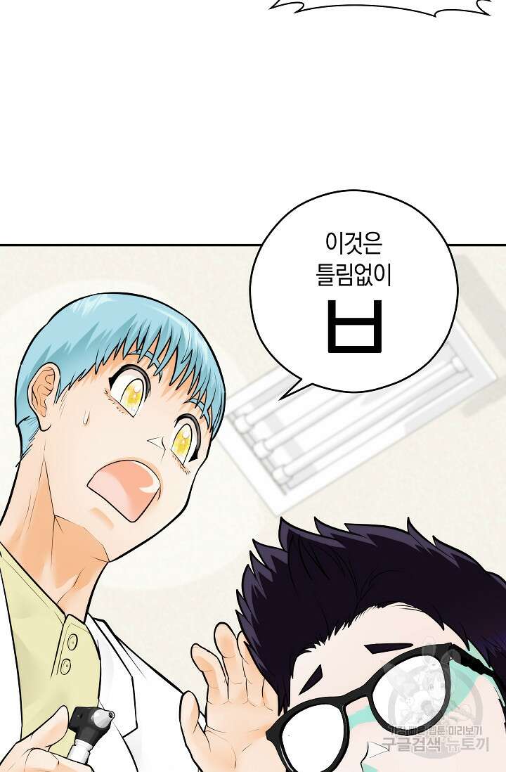 존버닥터 41화 18