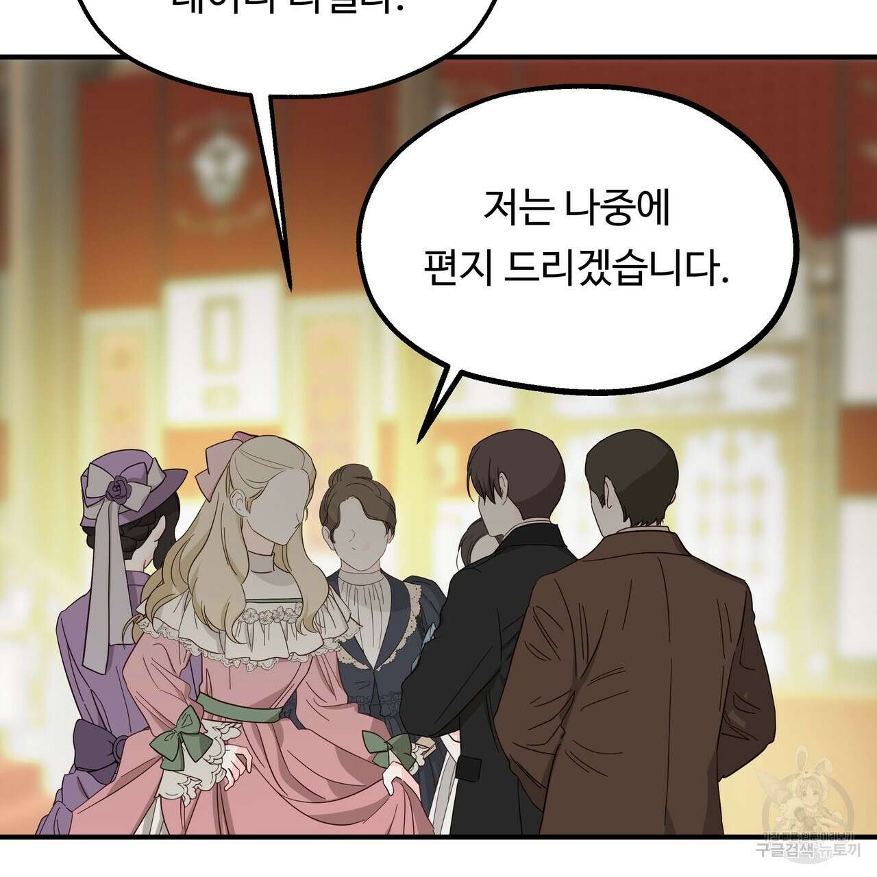 두 명의 상속인 67화 5