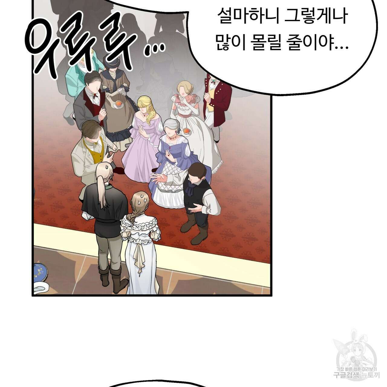 두 명의 상속인 67화 8