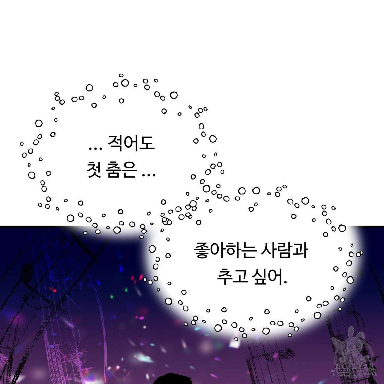 두 명의 상속인 67화 13