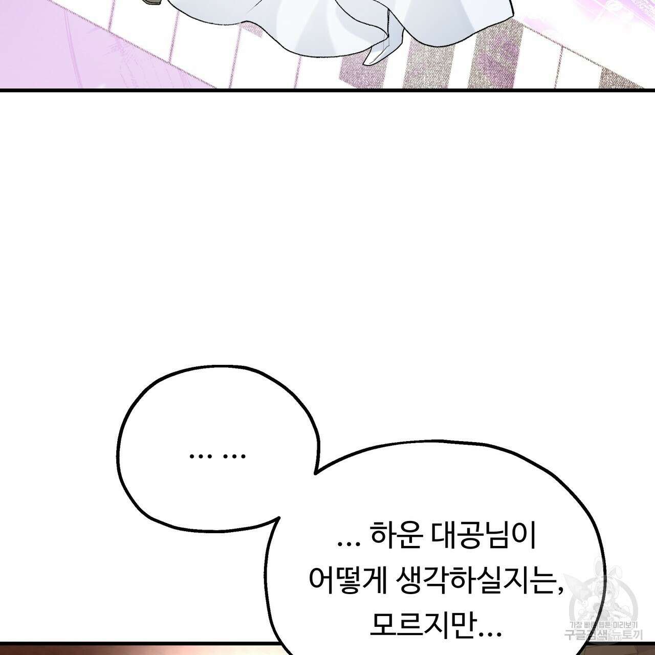 두 명의 상속인 67화 15