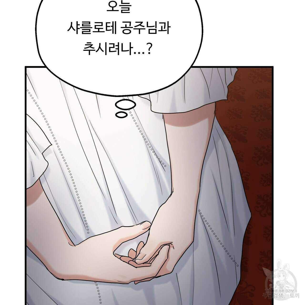 두 명의 상속인 67화 17