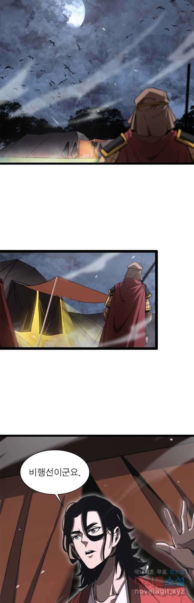 게임이라는 이 세계에 구원을 162화 7